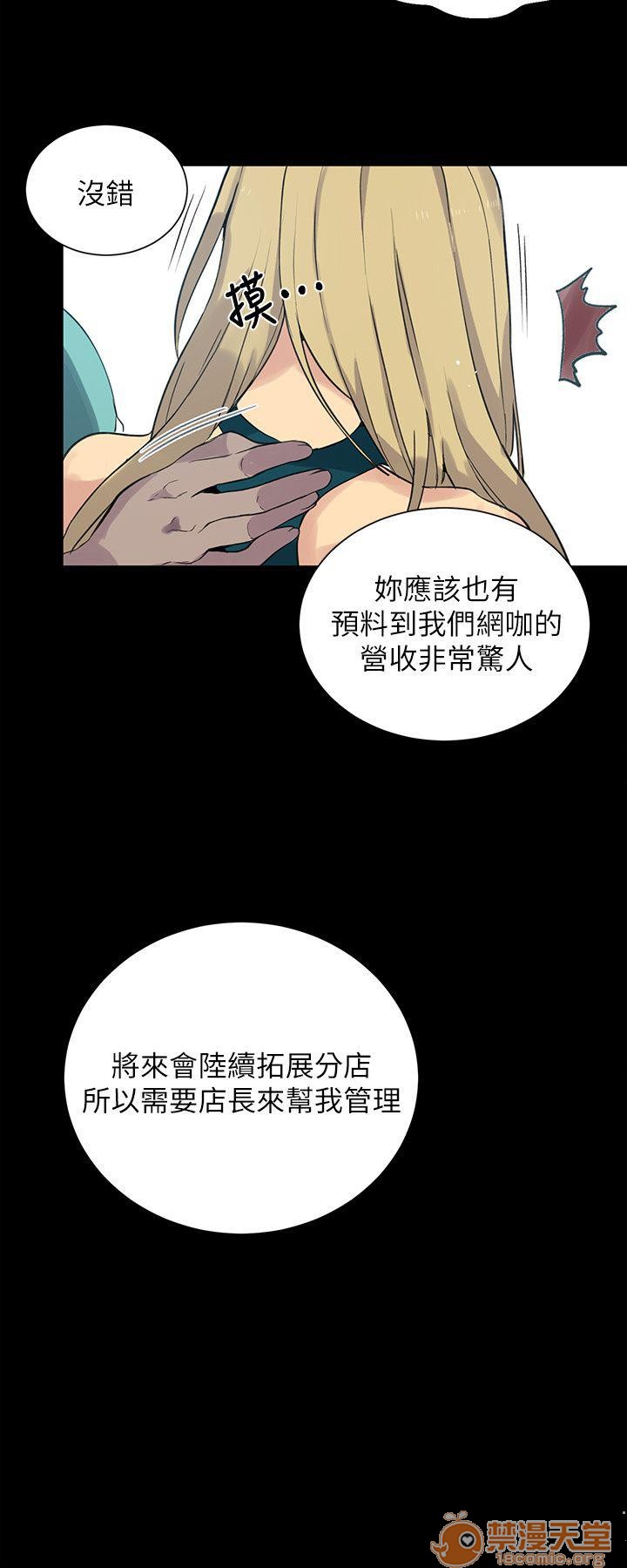网吧女神/女神网咖[h漫]韩漫全集-网吧女神/女神网咖-第7話 P7 无删减无遮挡章节图片 