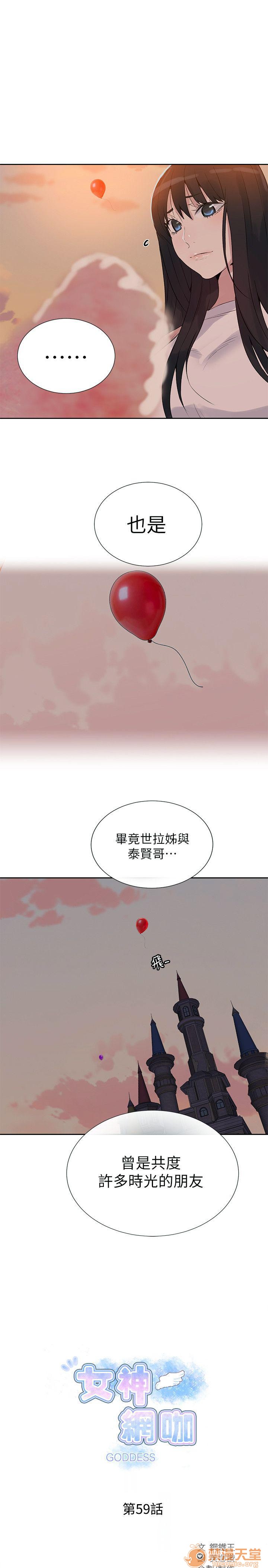 网吧女神/女神网咖[h漫]韩漫全集-网吧女神/女神网咖-第7話 P7 无删减无遮挡章节图片 