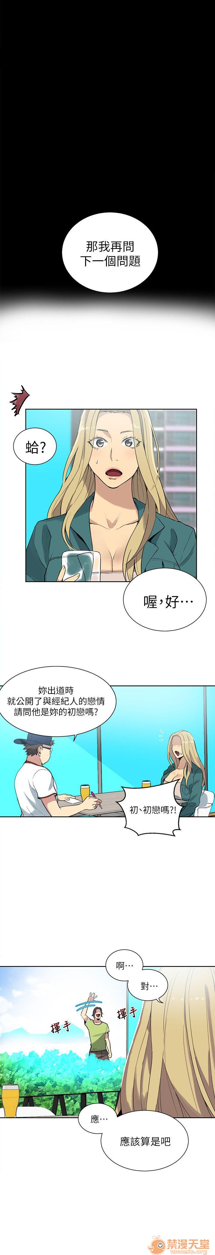 网吧女神/女神网咖[h漫]韩漫全集-网吧女神/女神网咖-第7話 P7 无删减无遮挡章节图片 