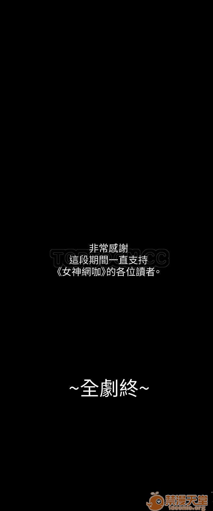 网吧女神/女神网咖[h漫]韩漫全集-网吧女神/女神网咖-第7話 P7 无删减无遮挡章节图片 