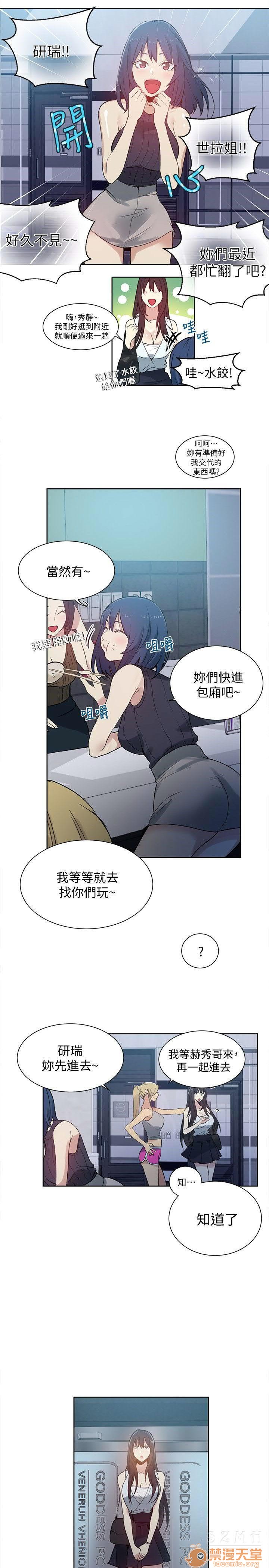 网吧女神/女神网咖[h漫]韩漫全集-网吧女神/女神网咖-第7話 P7 无删减无遮挡章节图片 