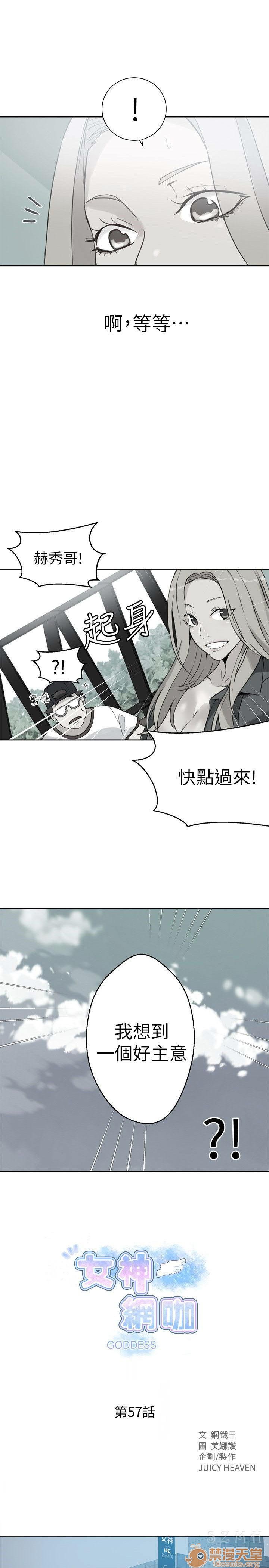 网吧女神/女神网咖[h漫]韩漫全集-网吧女神/女神网咖-第7話 P7 无删减无遮挡章节图片 