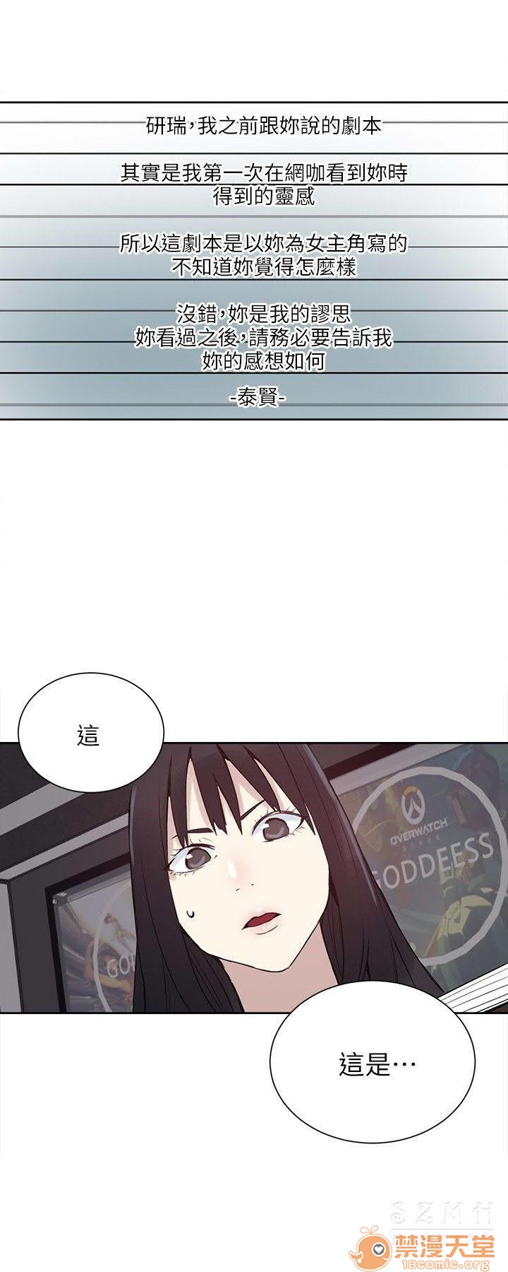 网吧女神/女神网咖[h漫]韩漫全集-网吧女神/女神网咖-第7話 P7 无删减无遮挡章节图片 