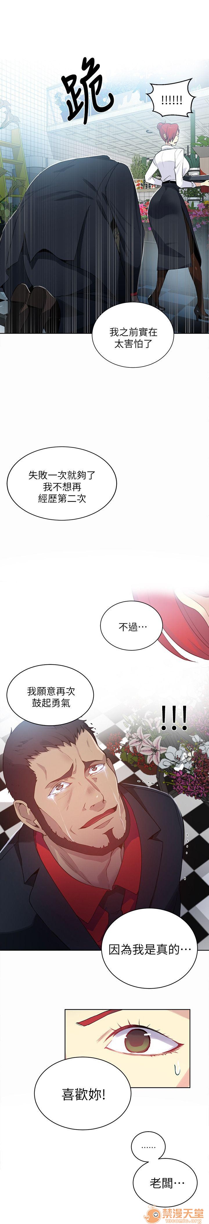 网吧女神/女神网咖[h漫]韩漫全集-网吧女神/女神网咖-第7話 P7 无删减无遮挡章节图片 
