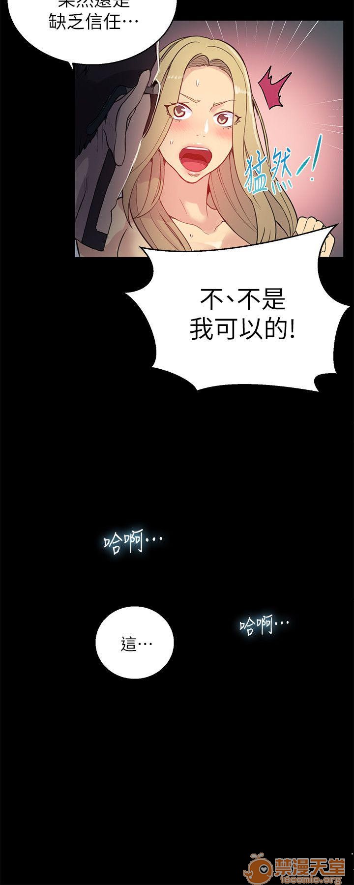 网吧女神/女神网咖[h漫]韩漫全集-网吧女神/女神网咖-第7話 P7 无删减无遮挡章节图片 