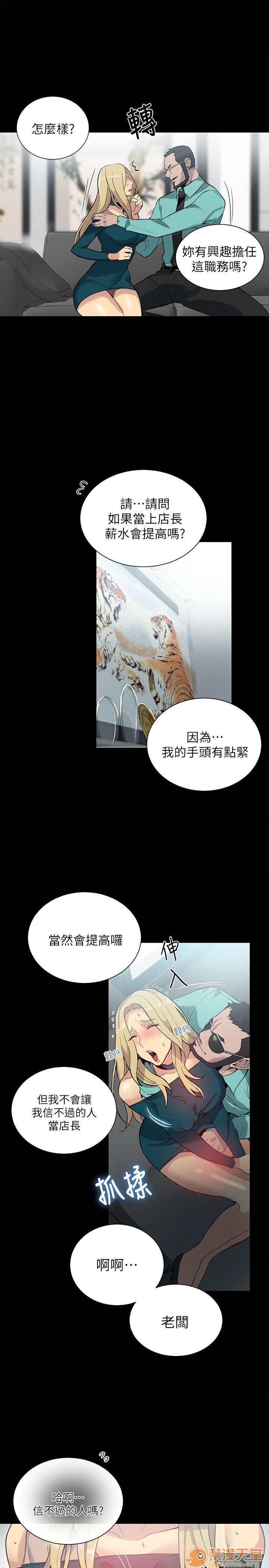 网吧女神/女神网咖[h漫]韩漫全集-网吧女神/女神网咖-第7話 P7 无删减无遮挡章节图片 