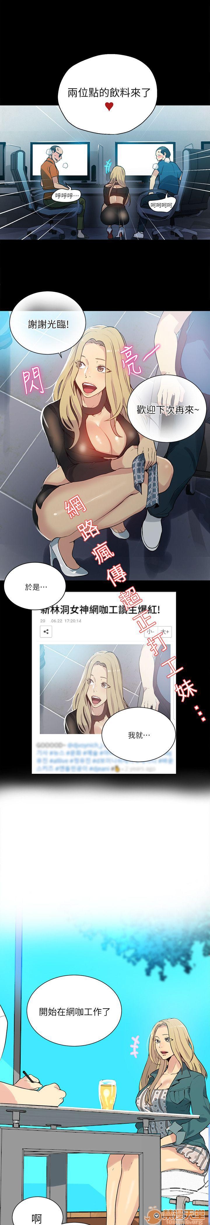 网吧女神/女神网咖[h漫]韩漫全集-网吧女神/女神网咖-第7話 P7 无删减无遮挡章节图片 