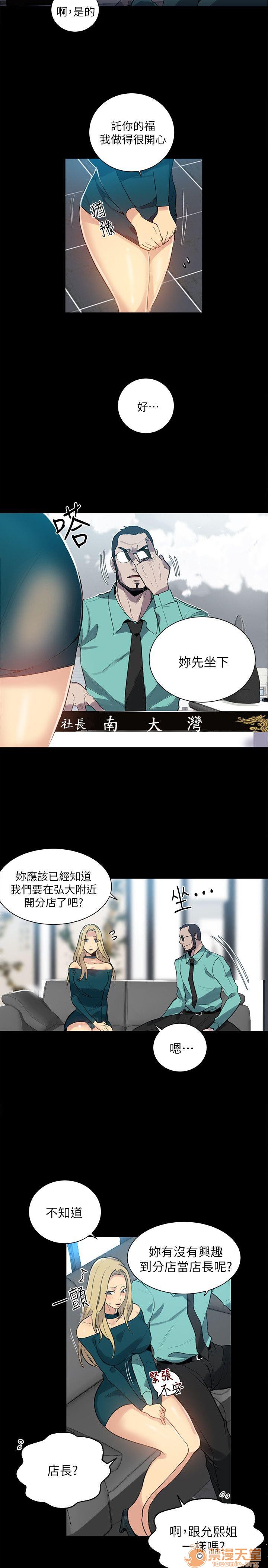 网吧女神/女神网咖[h漫]韩漫全集-网吧女神/女神网咖-第7話 P7 无删减无遮挡章节图片 