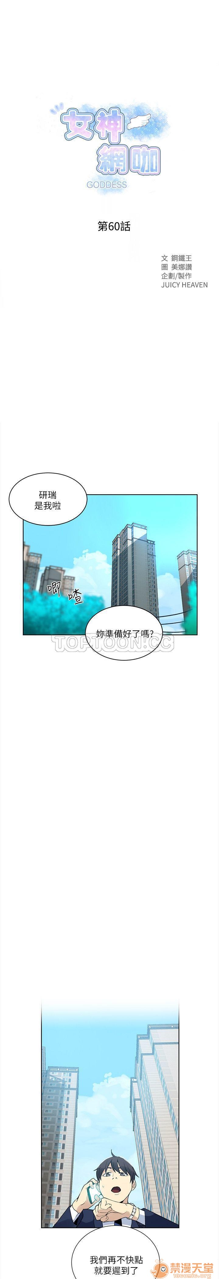 网吧女神/女神网咖[h漫]韩漫全集-网吧女神/女神网咖-第7話 P7 无删减无遮挡章节图片 