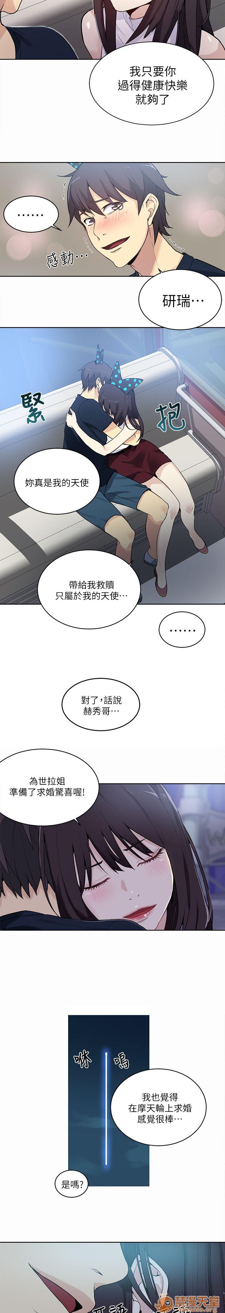网吧女神/女神网咖[h漫]韩漫全集-网吧女神/女神网咖-第7話 P7 无删减无遮挡章节图片 