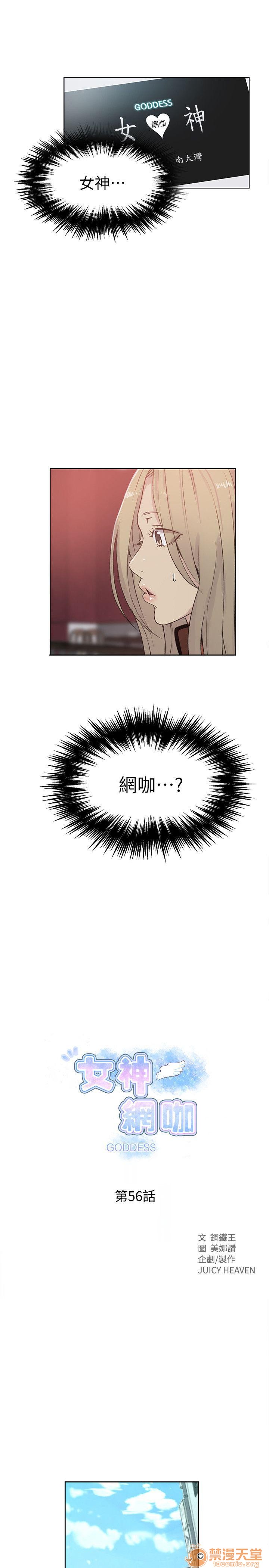 网吧女神/女神网咖[h漫]韩漫全集-网吧女神/女神网咖-第7話 P7 无删减无遮挡章节图片 