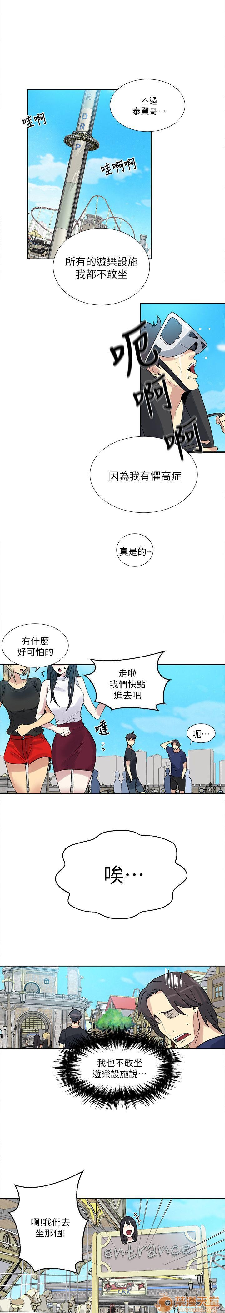 网吧女神/女神网咖[h漫]韩漫全集-网吧女神/女神网咖-第7話 P7 无删减无遮挡章节图片 