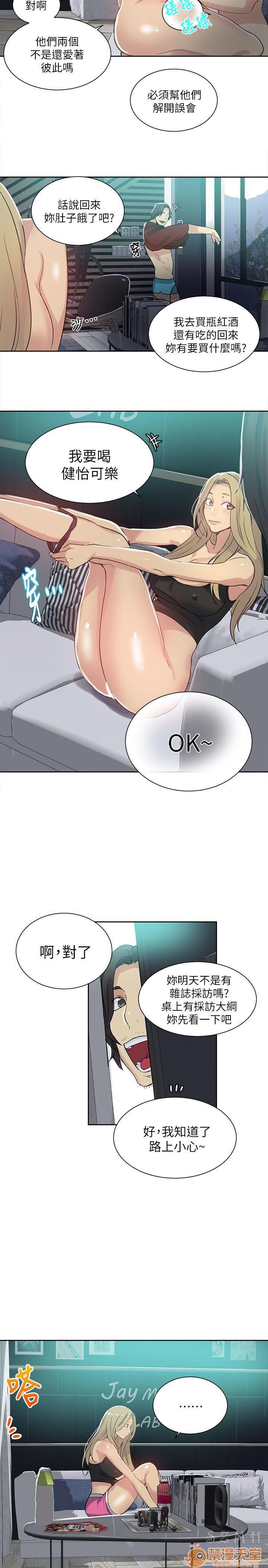 网吧女神/女神网咖[h漫]韩漫全集-网吧女神/女神网咖-第7話 P7 无删减无遮挡章节图片 