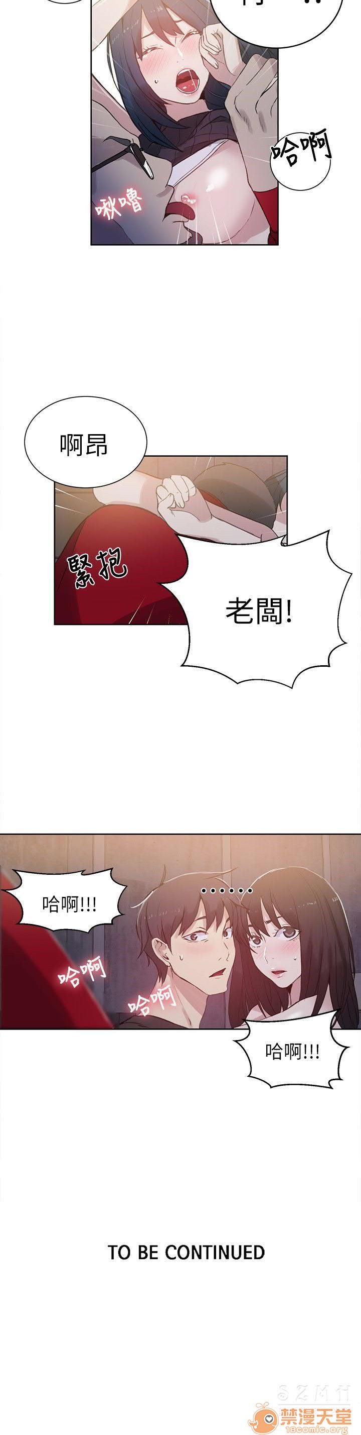 网吧女神/女神网咖[h漫]韩漫全集-网吧女神/女神网咖-第7話 P7 无删减无遮挡章节图片 