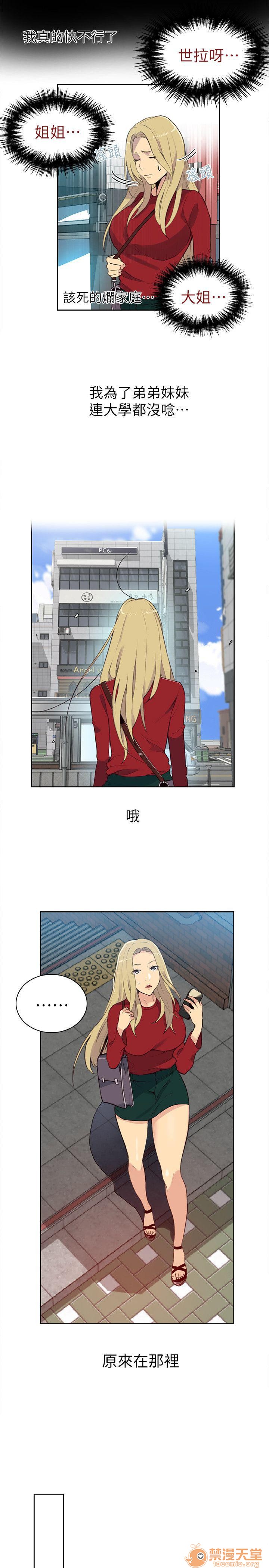 网吧女神/女神网咖[h漫]韩漫全集-网吧女神/女神网咖-第7話 P7 无删减无遮挡章节图片 