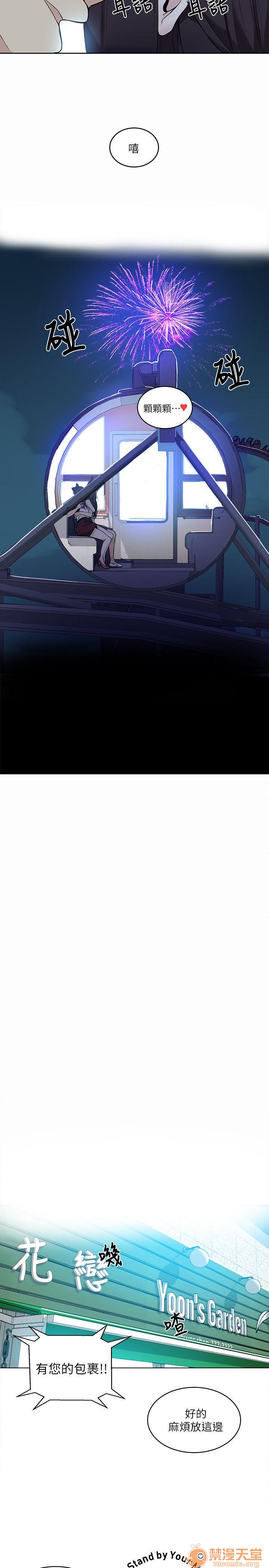 网吧女神/女神网咖[h漫]韩漫全集-网吧女神/女神网咖-第7話 P7 无删减无遮挡章节图片 