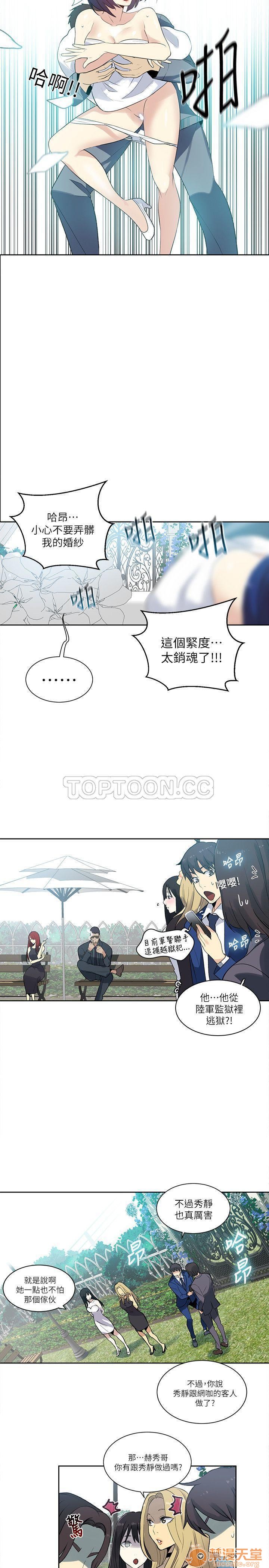 网吧女神/女神网咖[h漫]韩漫全集-网吧女神/女神网咖-第7話 P7 无删减无遮挡章节图片 