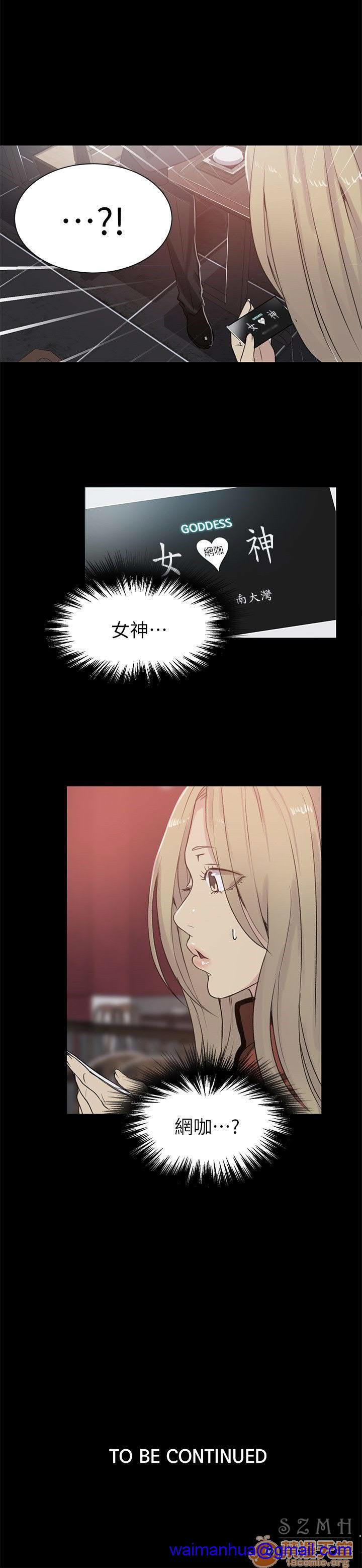 网吧女神/女神网咖[h漫]韩漫全集-网吧女神/女神网咖-第7話 P7 无删减无遮挡章节图片 