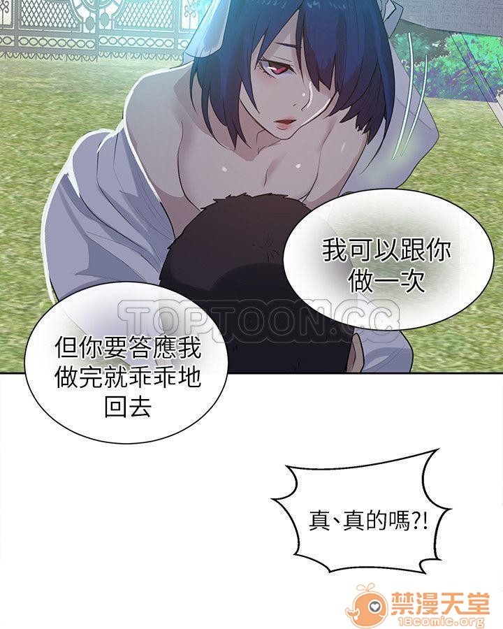网吧女神/女神网咖[h漫]韩漫全集-网吧女神/女神网咖-第7話 P7 无删减无遮挡章节图片 