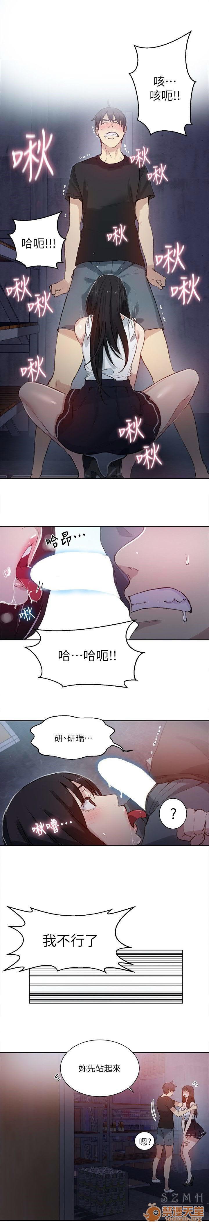 网吧女神/女神网咖[h漫]韩漫全集-网吧女神/女神网咖-第7話 P7 无删减无遮挡章节图片 