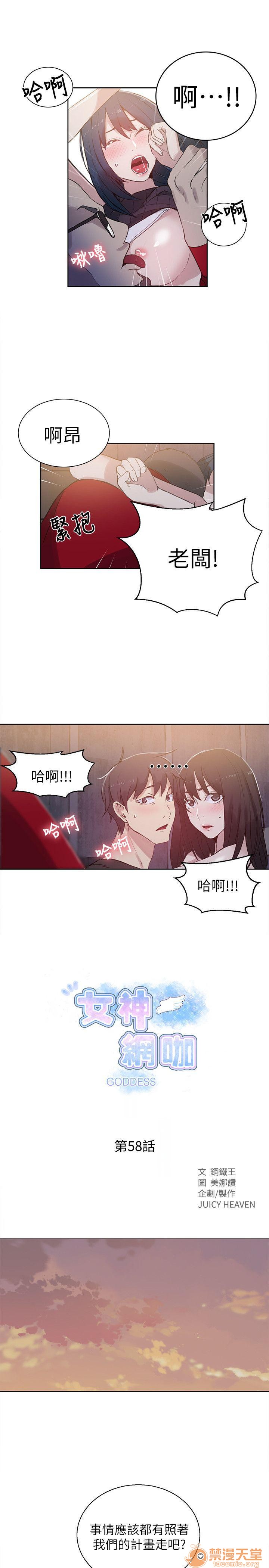 网吧女神/女神网咖[h漫]韩漫全集-网吧女神/女神网咖-第7話 P7 无删减无遮挡章节图片 