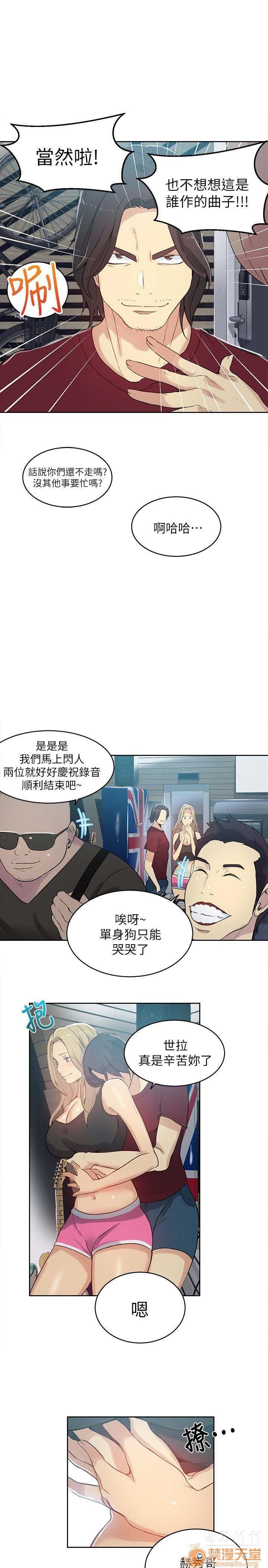 网吧女神/女神网咖[h漫]韩漫全集-网吧女神/女神网咖-第7話 P7 无删减无遮挡章节图片 