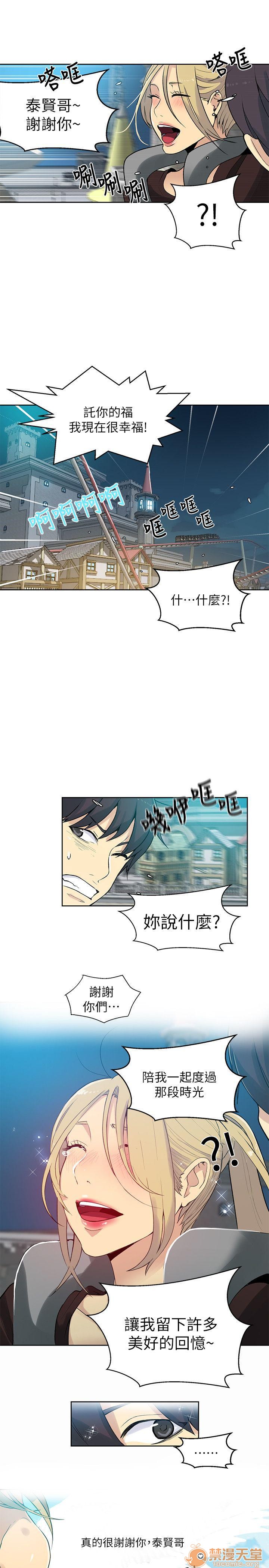 网吧女神/女神网咖[h漫]韩漫全集-网吧女神/女神网咖-第7話 P7 无删减无遮挡章节图片 