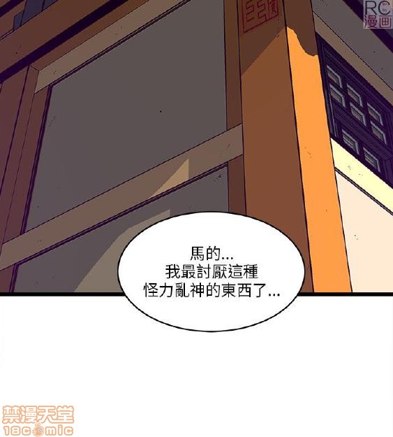同室房客/安全之家[h漫]韩漫全集-同室房客/安全之家-第1話 同室房客/安全之家 无删减无遮挡章节图片 