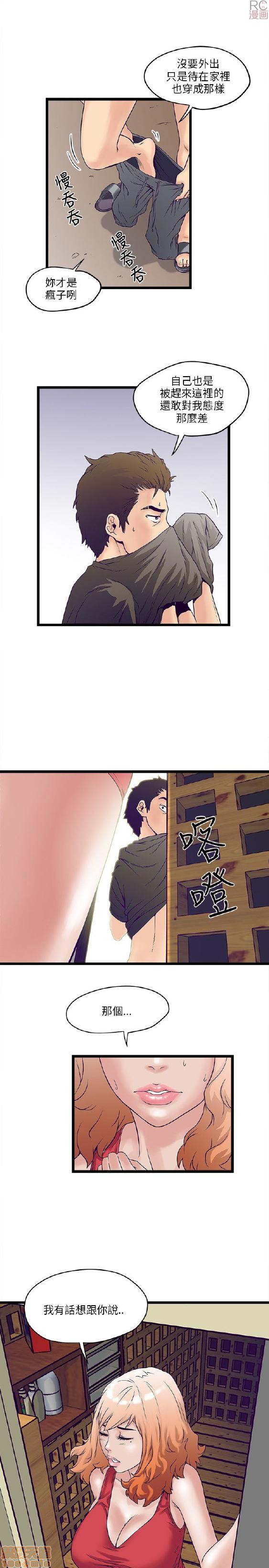 同室房客/安全之家[h漫]韩漫全集-同室房客/安全之家-第1話 同室房客/安全之家 无删减无遮挡章节图片 