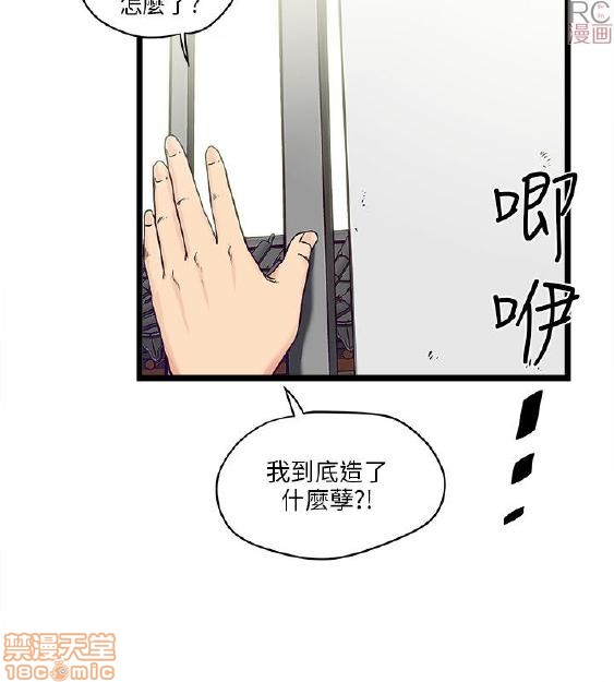同室房客/安全之家[h漫]韩漫全集-同室房客/安全之家-第1話 同室房客/安全之家 无删减无遮挡章节图片 