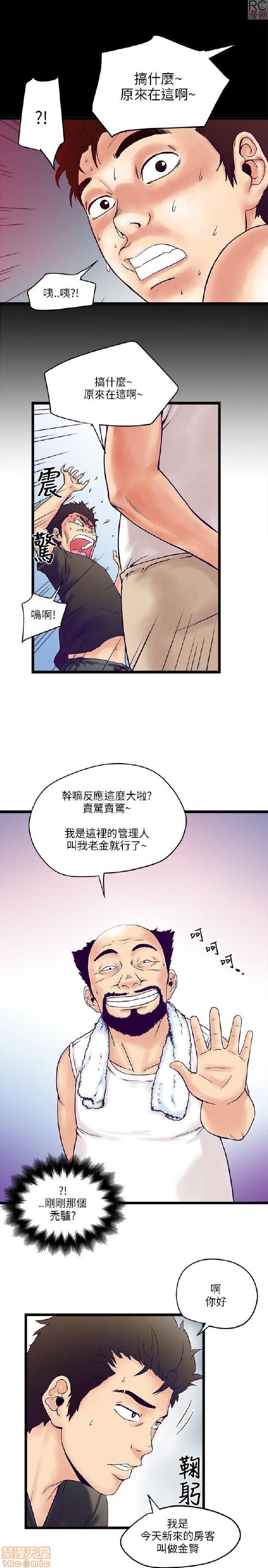 同室房客/安全之家[h漫]韩漫全集-同室房客/安全之家-第1話 同室房客/安全之家 无删减无遮挡章节图片 