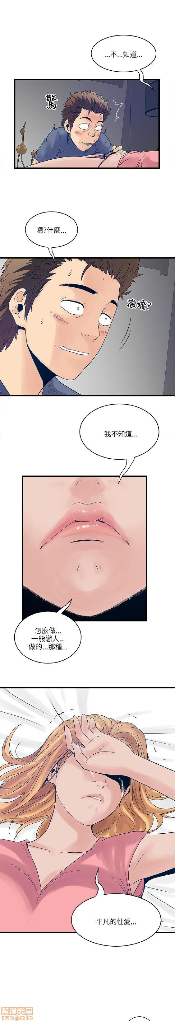 同室房客/安全之家[h漫]韩漫全集-同室房客/安全之家-第3話 21-30 无删减无遮挡章节图片 