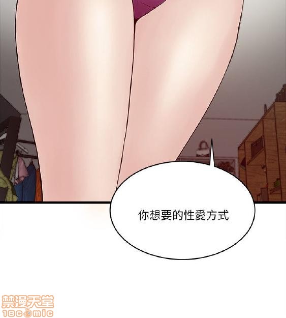 同室房客/安全之家[h漫]韩漫全集-同室房客/安全之家-第3話 21-30 无删减无遮挡章节图片 