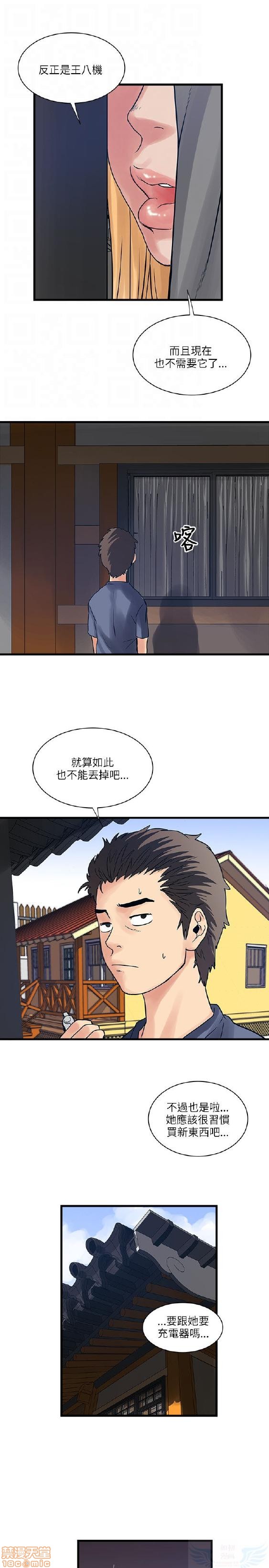 同室房客/安全之家[h漫]韩漫全集-同室房客/安全之家-第3話 21-30 无删减无遮挡章节图片 