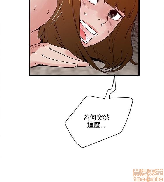 同室房客/安全之家[h漫]韩漫全集-同室房客/安全之家-第3話 21-30 无删减无遮挡章节图片 