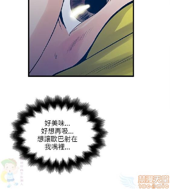 同室房客/安全之家[h漫]韩漫全集-同室房客/安全之家-第3話 21-30 无删减无遮挡章节图片 