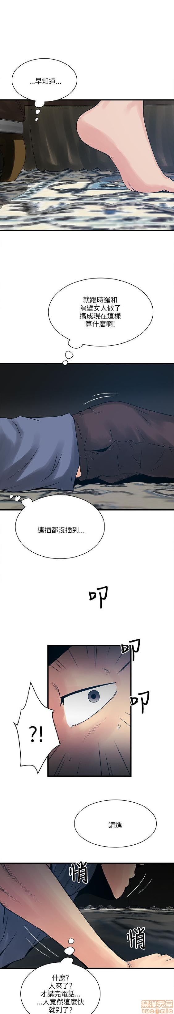 同室房客/安全之家[h漫]韩漫全集-同室房客/安全之家-第3話 21-30 无删减无遮挡章节图片 