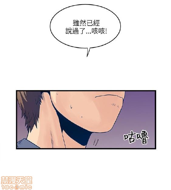 同室房客/安全之家[h漫]韩漫全集-同室房客/安全之家-第3話 21-30 无删减无遮挡章节图片 