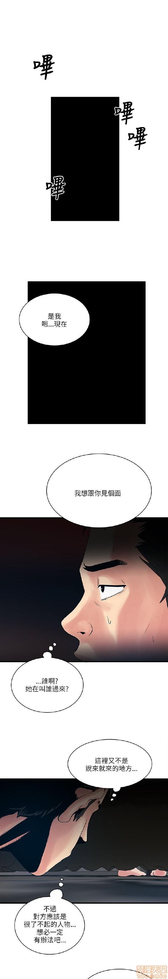 同室房客/安全之家[h漫]韩漫全集-同室房客/安全之家-第3話 21-30 无删减无遮挡章节图片 