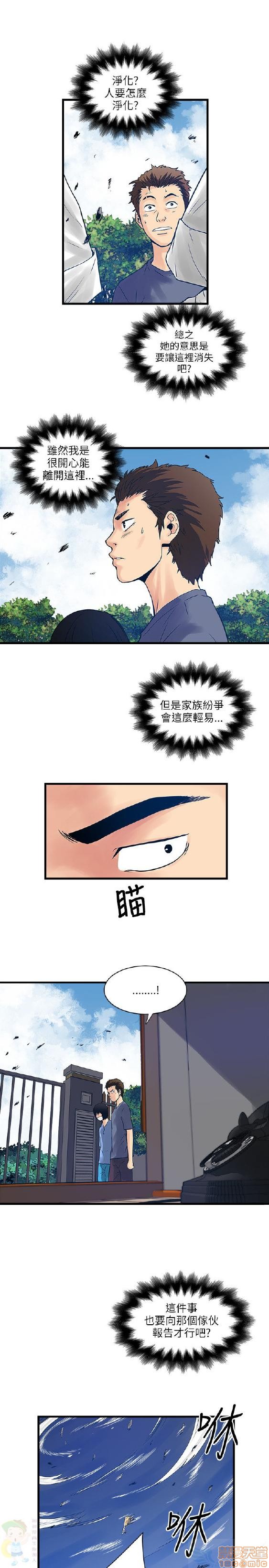 同室房客/安全之家[h漫]韩漫全集-同室房客/安全之家-第3話 21-30 无删减无遮挡章节图片 