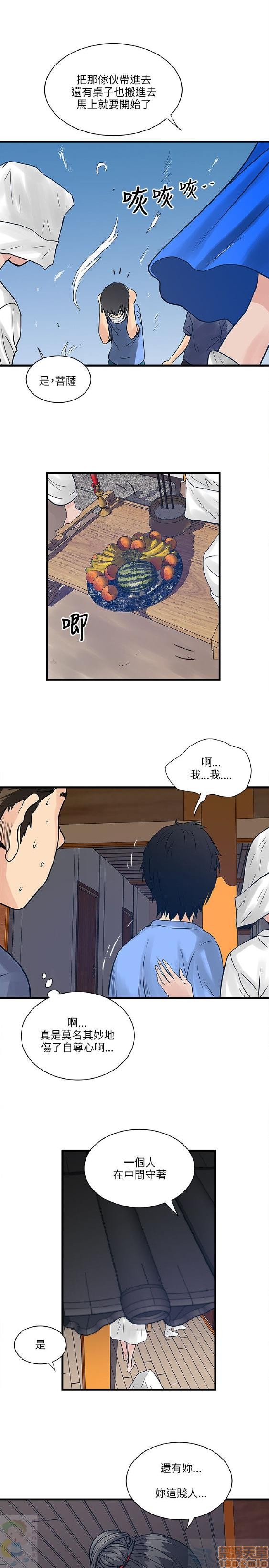 同室房客/安全之家[h漫]韩漫全集-同室房客/安全之家-第3話 21-30 无删减无遮挡章节图片 