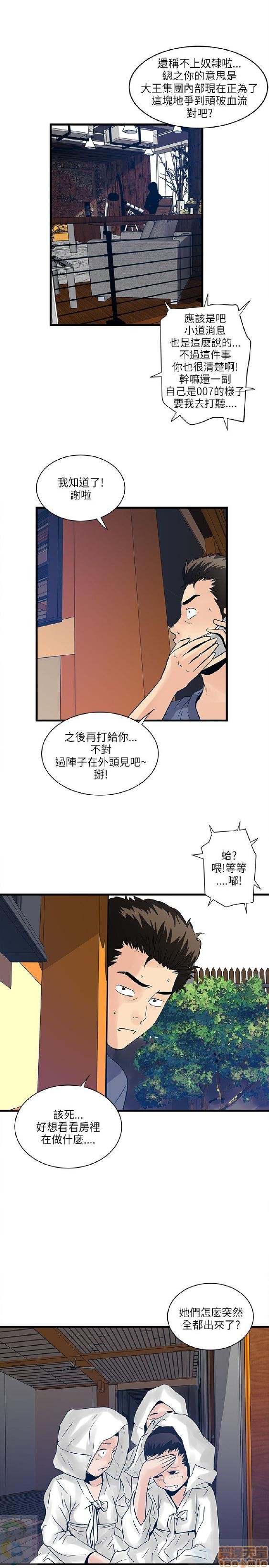 同室房客/安全之家[h漫]韩漫全集-同室房客/安全之家-第3話 21-30 无删减无遮挡章节图片 