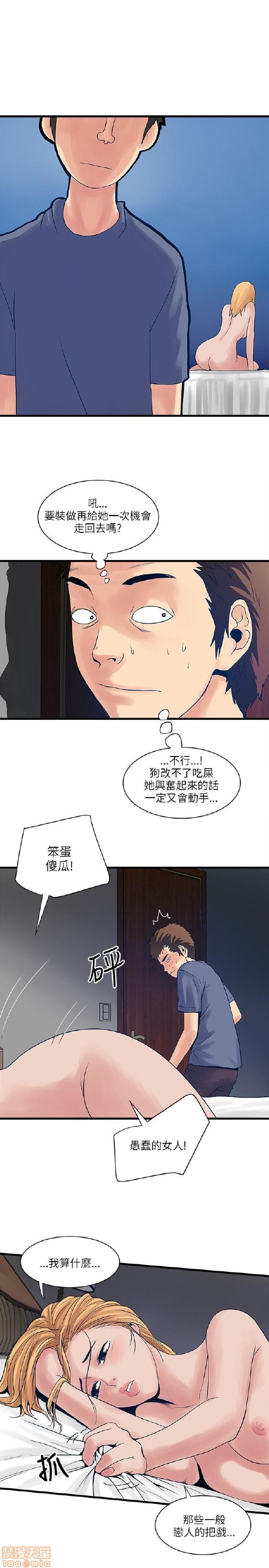 同室房客/安全之家[h漫]韩漫全集-同室房客/安全之家-第3話 21-30 无删减无遮挡章节图片 