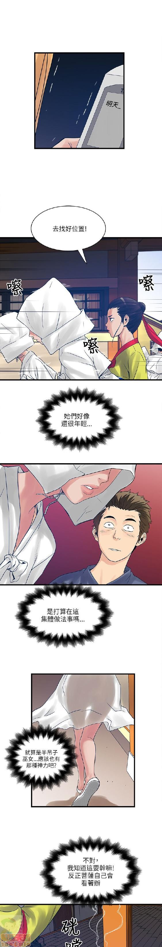 同室房客/安全之家[h漫]韩漫全集-同室房客/安全之家-第3話 21-30 无删减无遮挡章节图片 