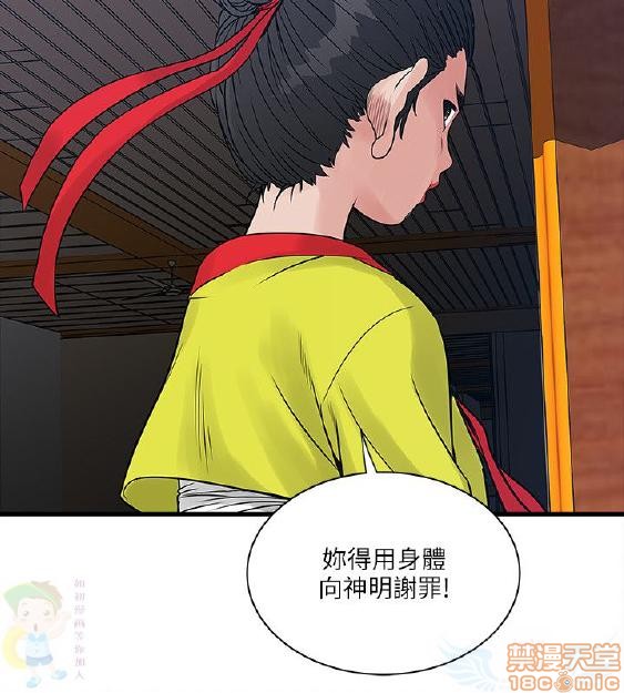 同室房客/安全之家[h漫]韩漫全集-同室房客/安全之家-第3話 21-30 无删减无遮挡章节图片 