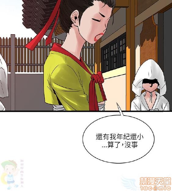 同室房客/安全之家[h漫]韩漫全集-同室房客/安全之家-第3話 21-30 无删减无遮挡章节图片 