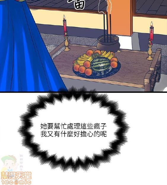 同室房客/安全之家[h漫]韩漫全集-同室房客/安全之家-第3話 21-30 无删减无遮挡章节图片 