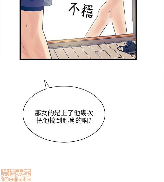 同室房客/安全之家[h漫]韩漫全集-同室房客/安全之家-第3話 21-30 无删减无遮挡章节图片 