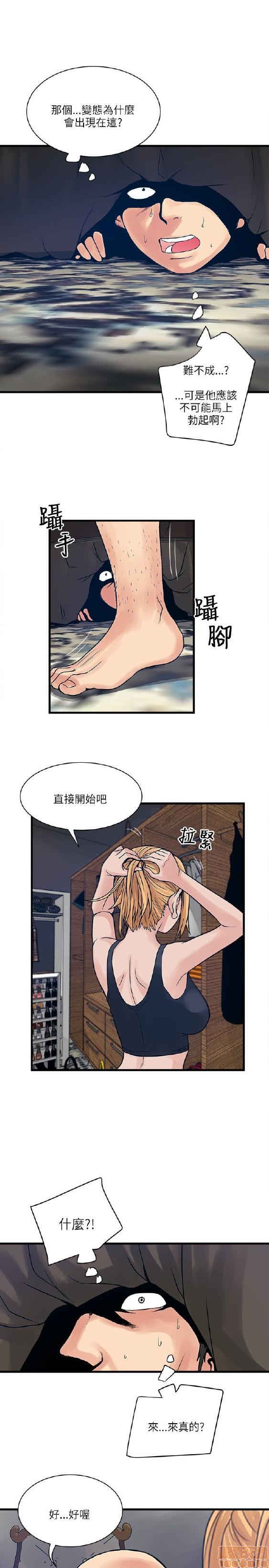 同室房客/安全之家[h漫]韩漫全集-同室房客/安全之家-第3話 21-30 无删减无遮挡章节图片 