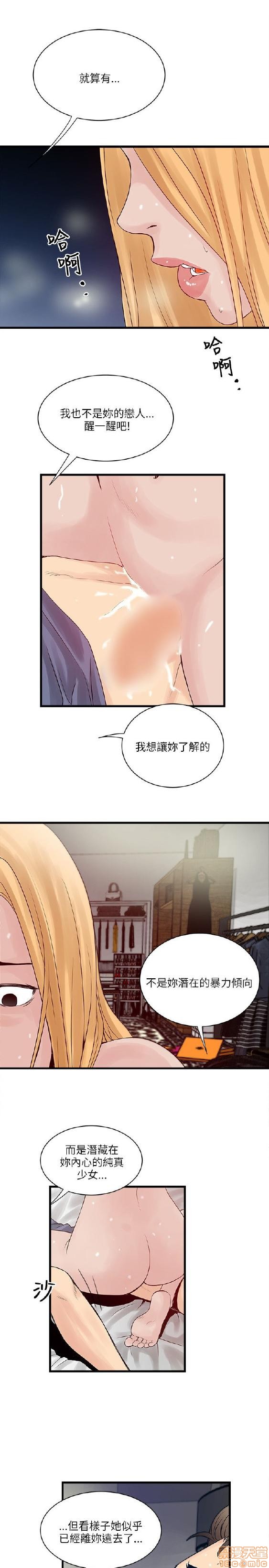同室房客/安全之家[h漫]韩漫全集-同室房客/安全之家-第3話 21-30 无删减无遮挡章节图片 